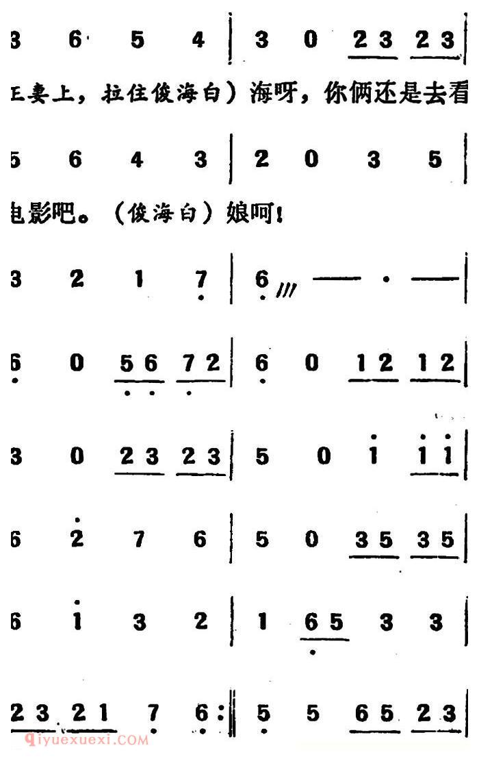 吕剧《两垅地》全本