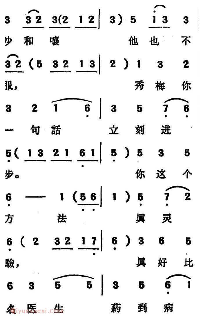 吕剧《两垅地》全本