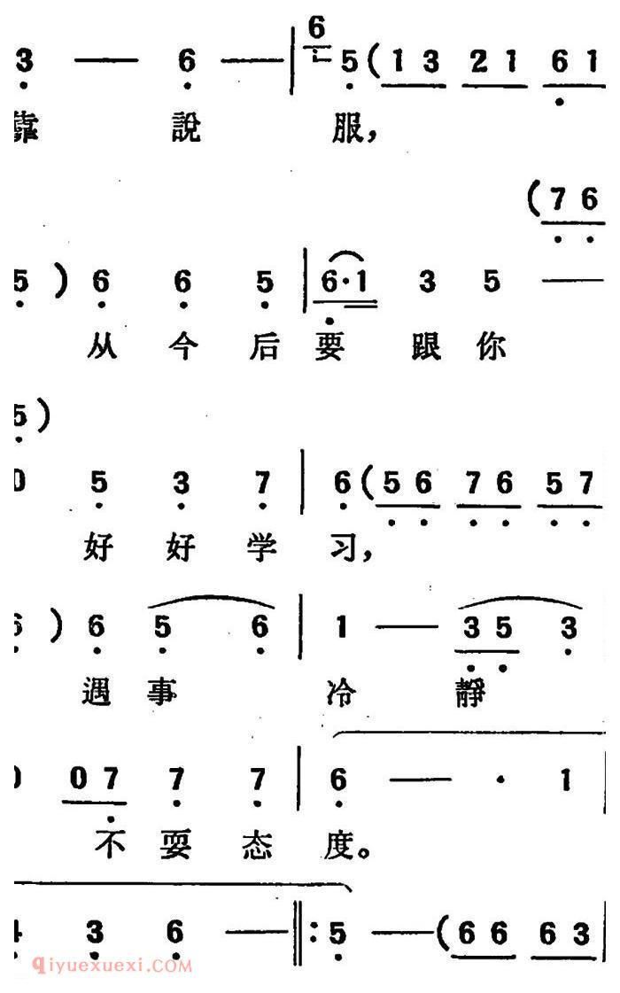 吕剧《两垅地》全本