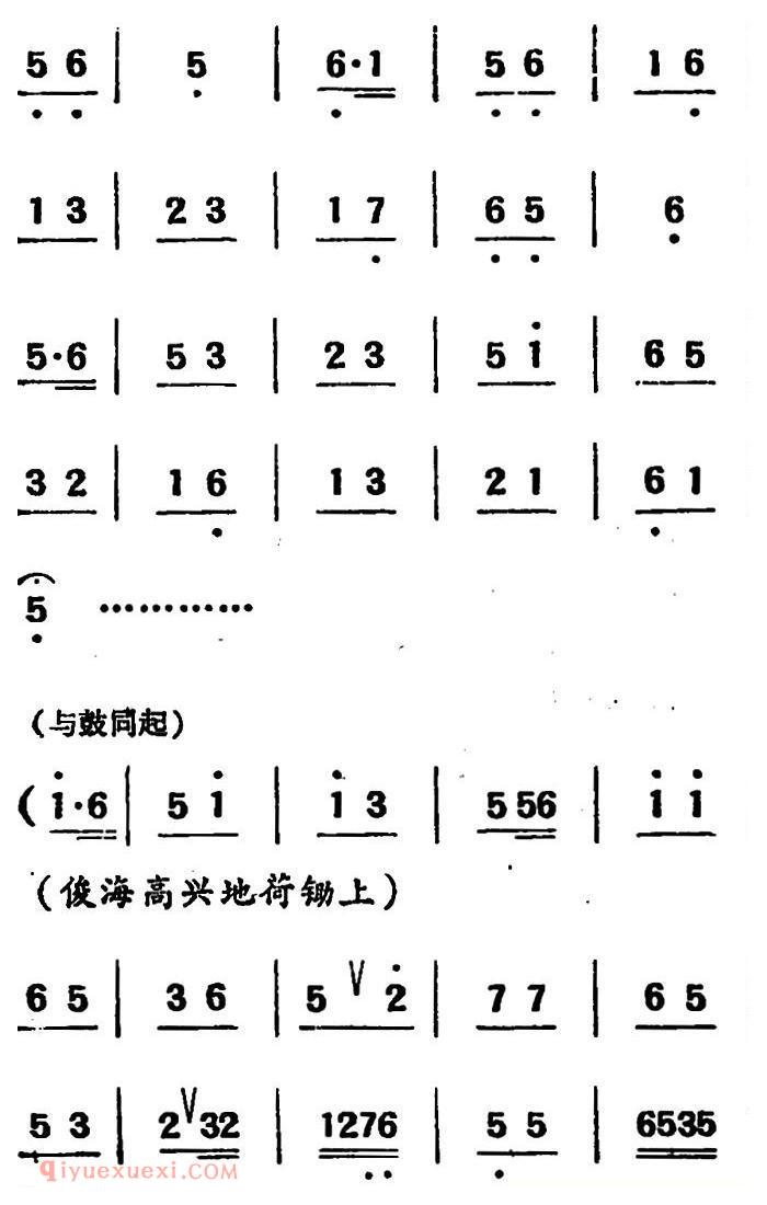 吕剧《两垅地》全本