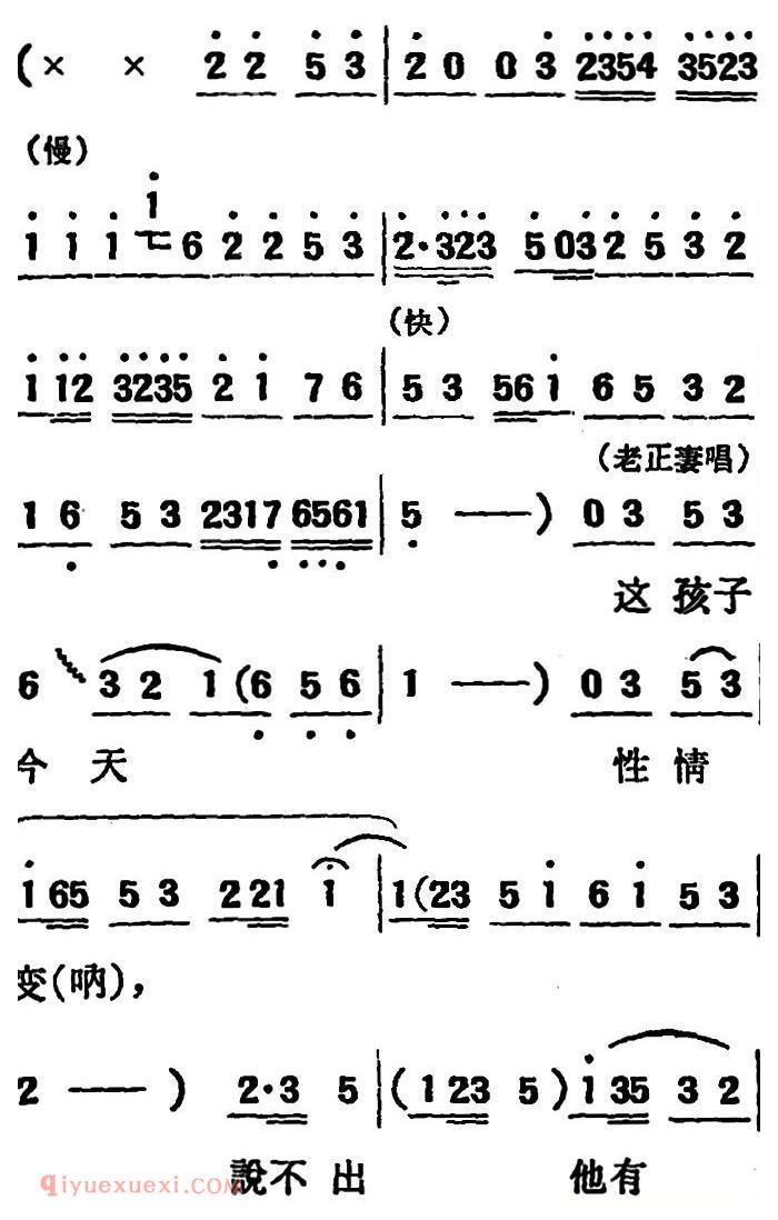 吕剧《两垅地》全本