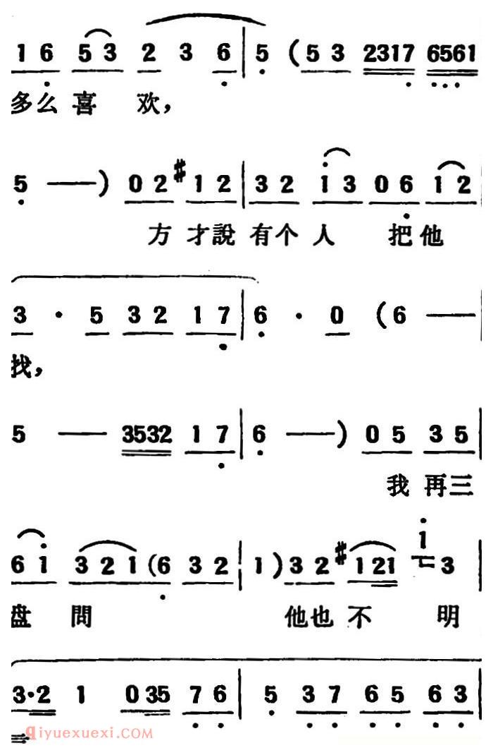 吕剧《两垅地》全本