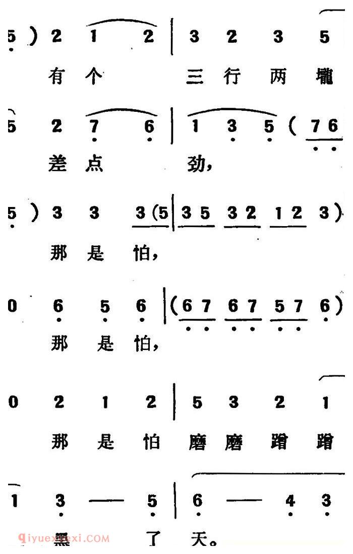 吕剧《两垅地》全本