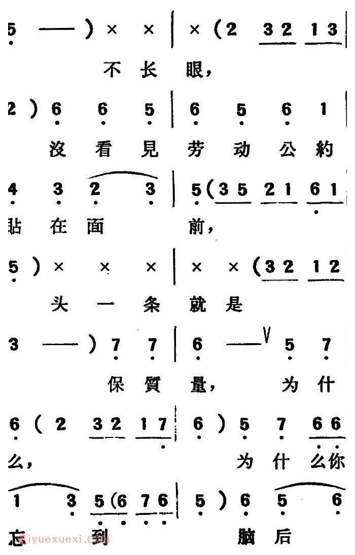 吕剧《两垅地》全本