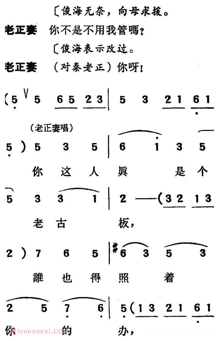 吕剧《两垅地》全本