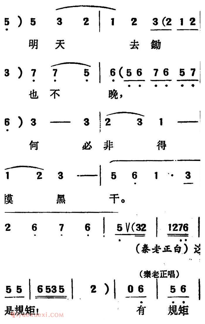 吕剧《两垅地》全本