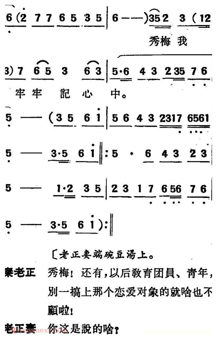 吕剧《两垅地》全本