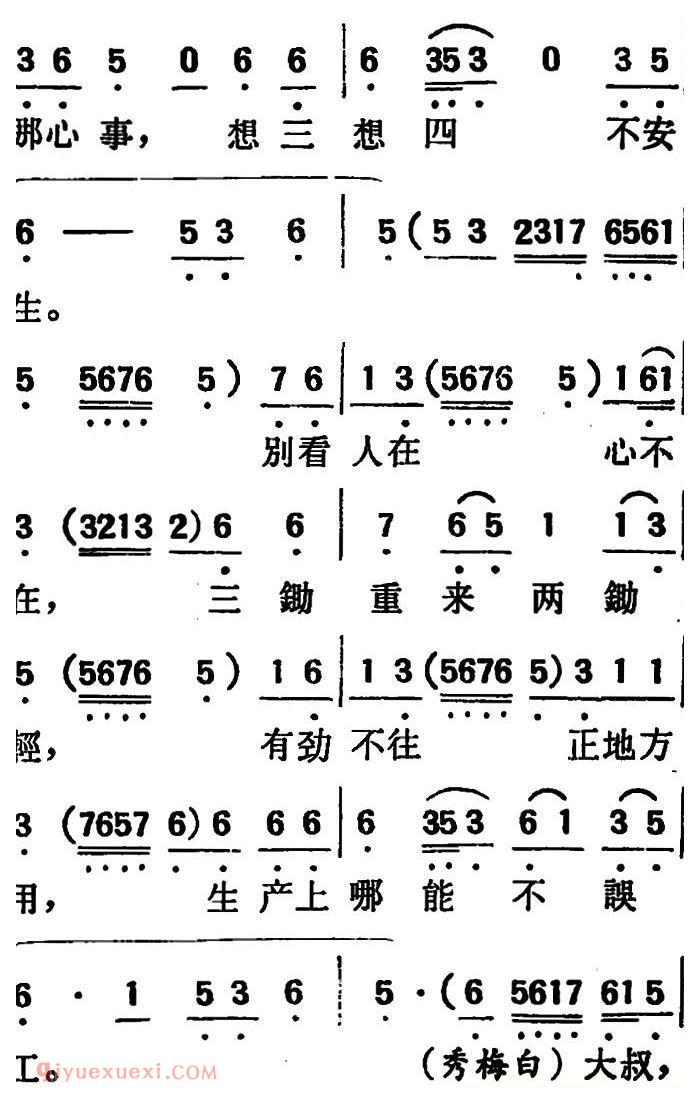 吕剧《两垅地》全本