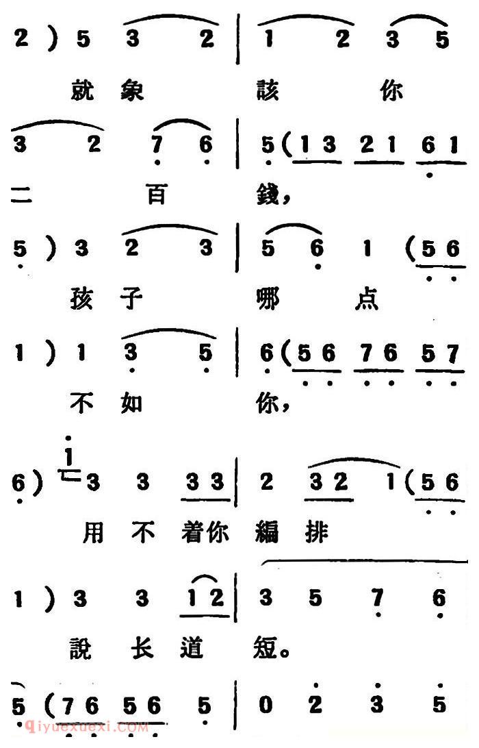 吕剧《两垅地》全本