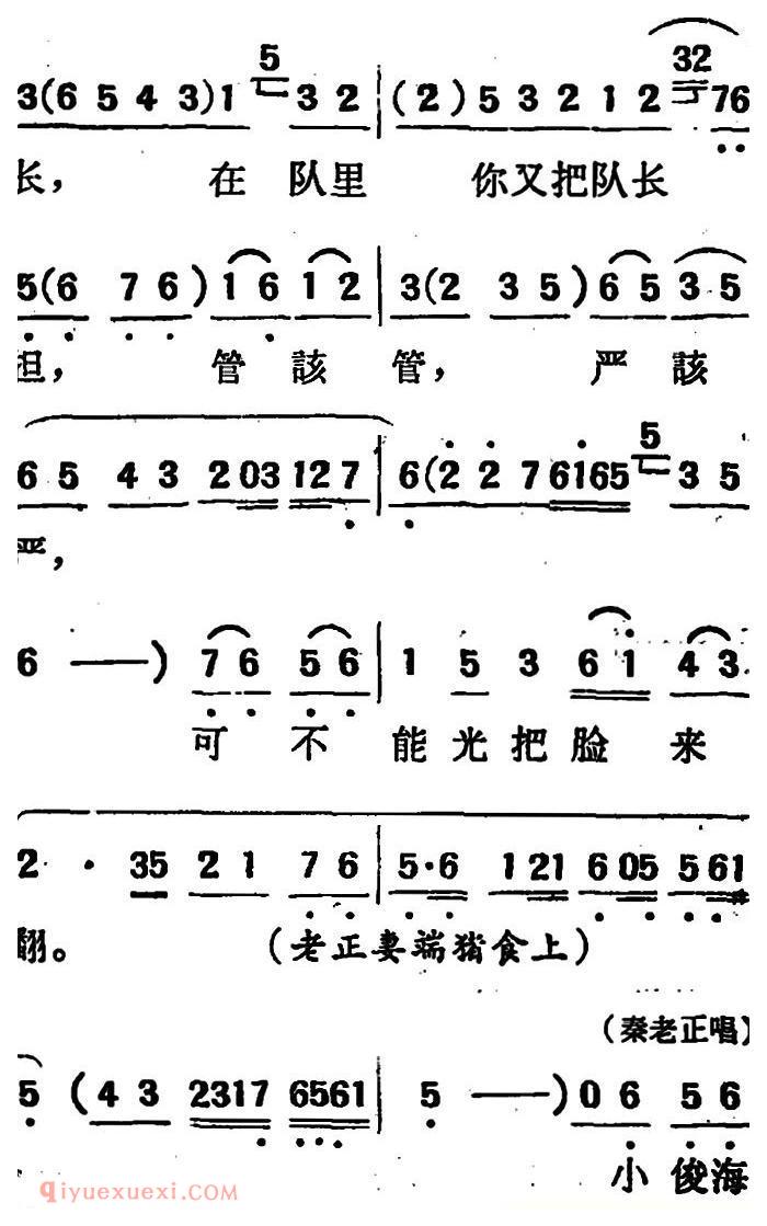 吕剧《两垅地》全本