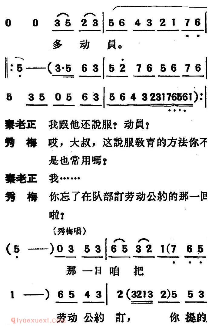 吕剧《两垅地》全本