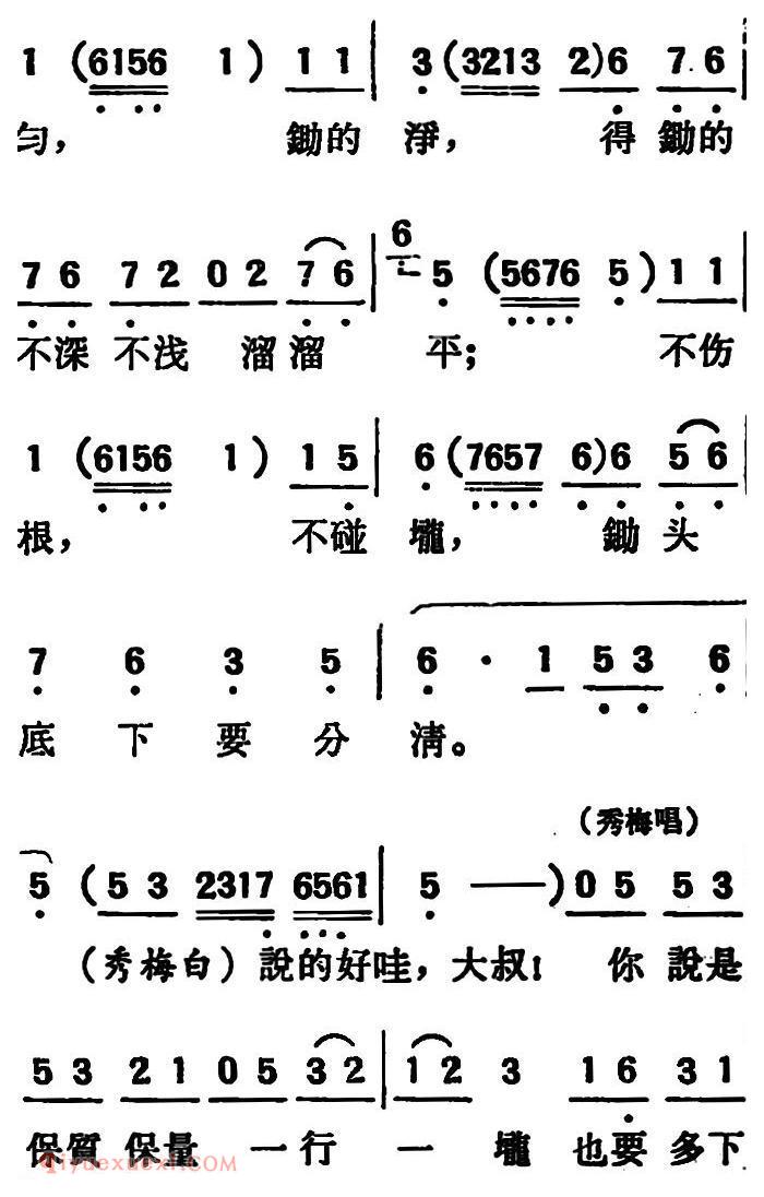 吕剧《两垅地》全本