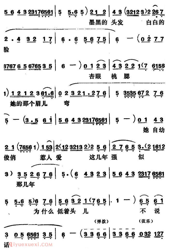 吕剧《闹房》全本