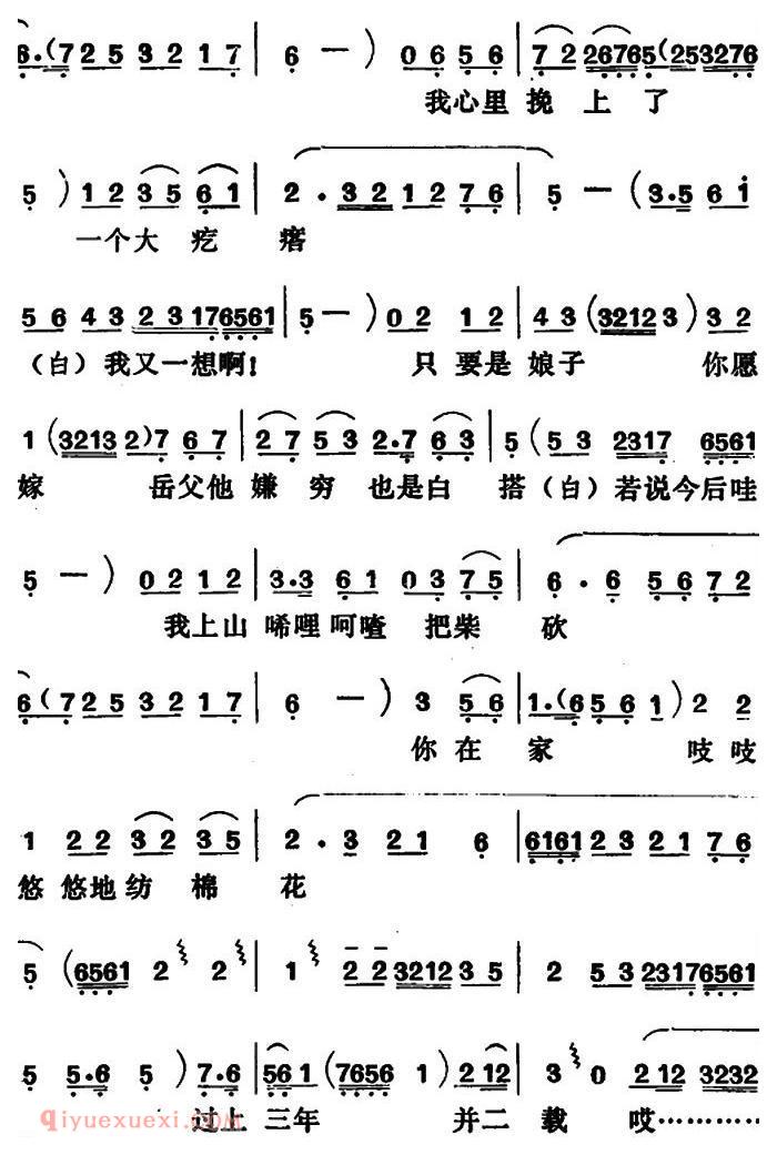 吕剧《闹房》全本