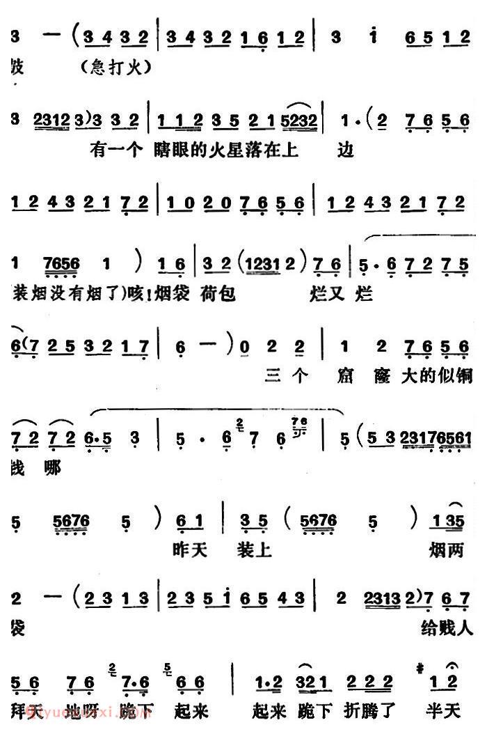吕剧《闹房》全本
