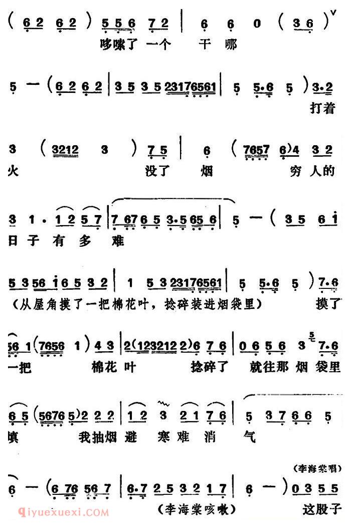 吕剧《闹房》全本