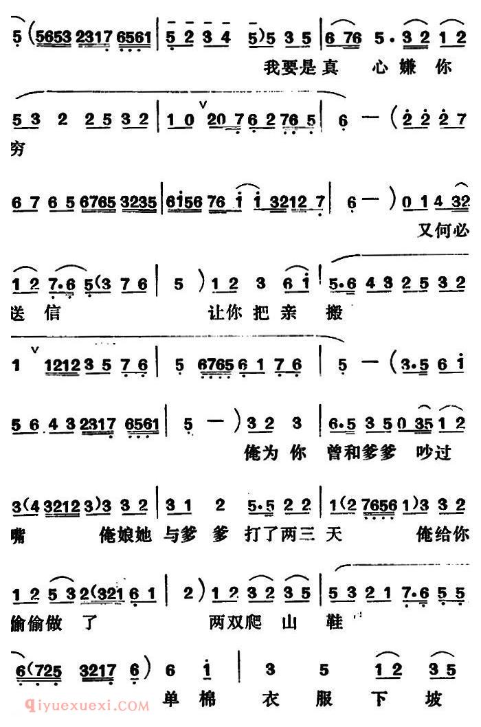 吕剧《闹房》全本