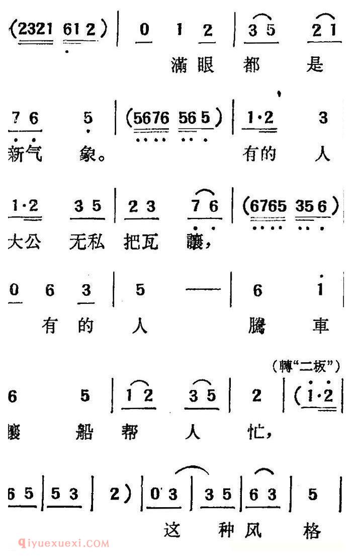 吕剧《三回船》胡沁编剧 张良弼 杨春林音乐设计