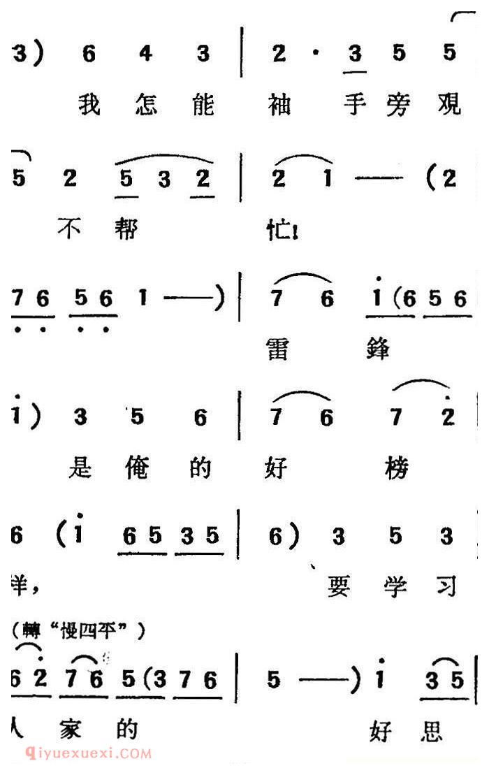 吕剧《三回船》胡沁编剧 张良弼 杨春林音乐设计