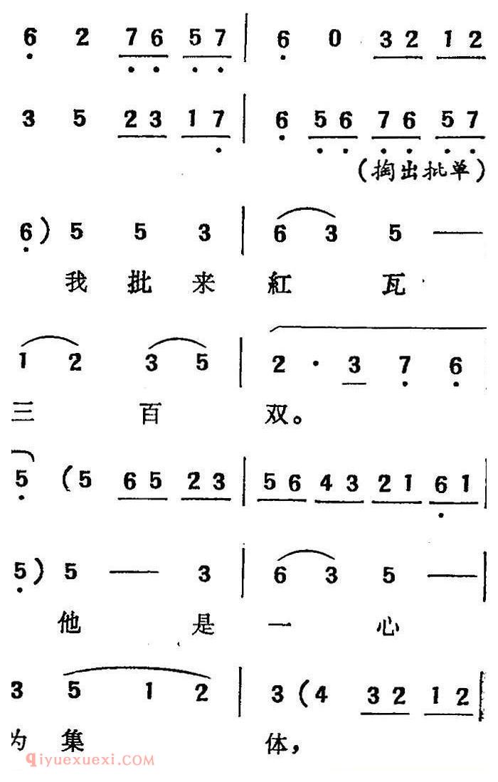 吕剧《三回船》胡沁编剧 张良弼 杨春林音乐设计