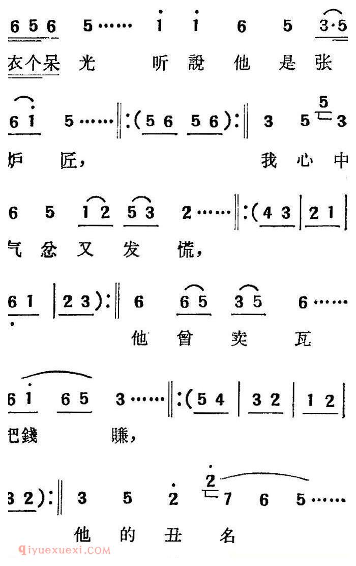 吕剧《三回船》胡沁编剧 张良弼 杨春林音乐设计