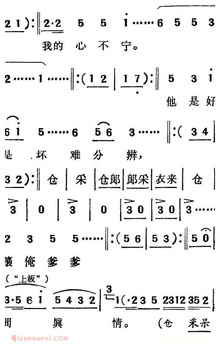 吕剧《三回船》胡沁编剧 张良弼 杨春林音乐设计