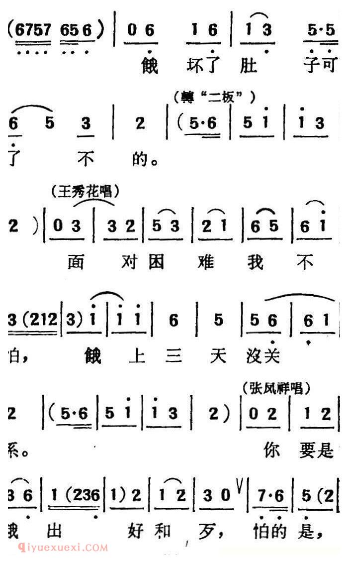 吕剧《三回船》胡沁编剧 张良弼 杨春林音乐设计