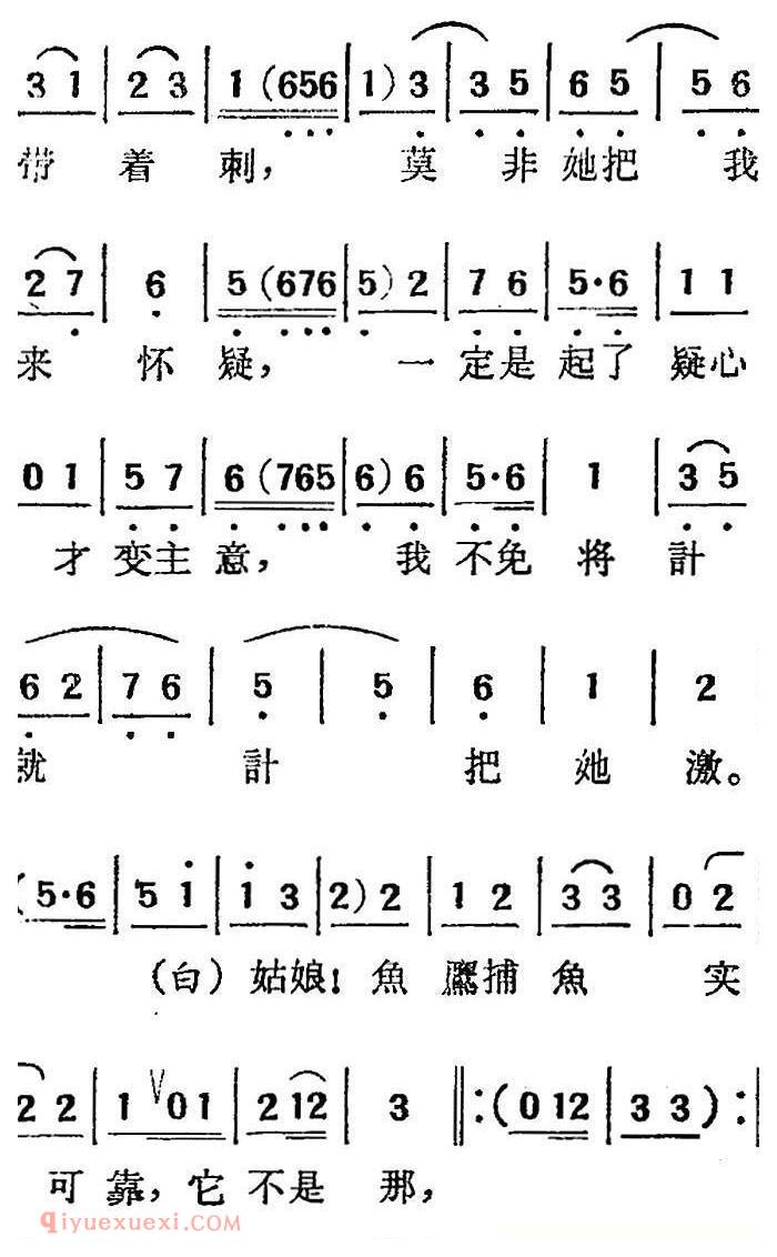 吕剧《三回船》胡沁编剧 张良弼 杨春林音乐设计