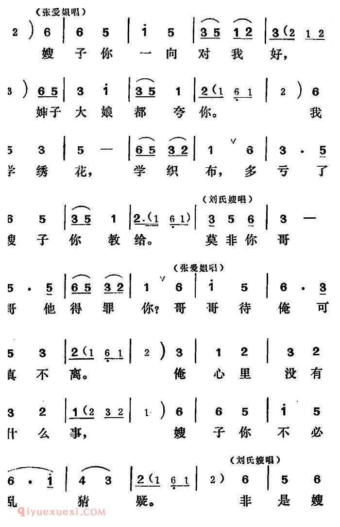吕剧《王汉喜借年》全本