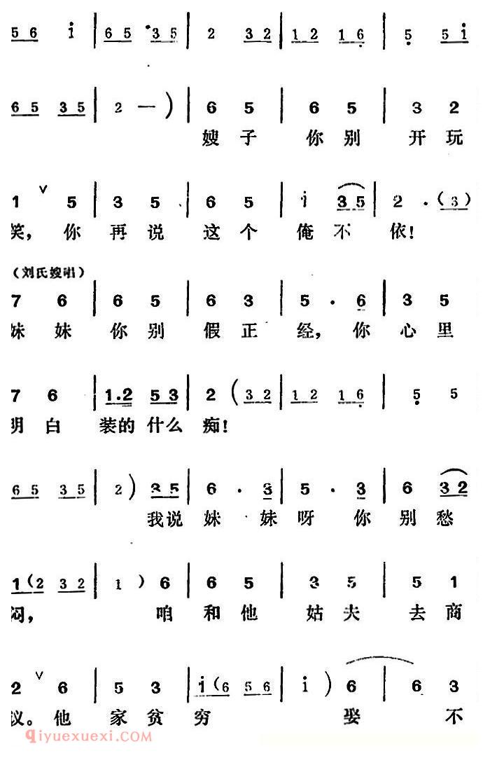 吕剧《王汉喜借年》全本