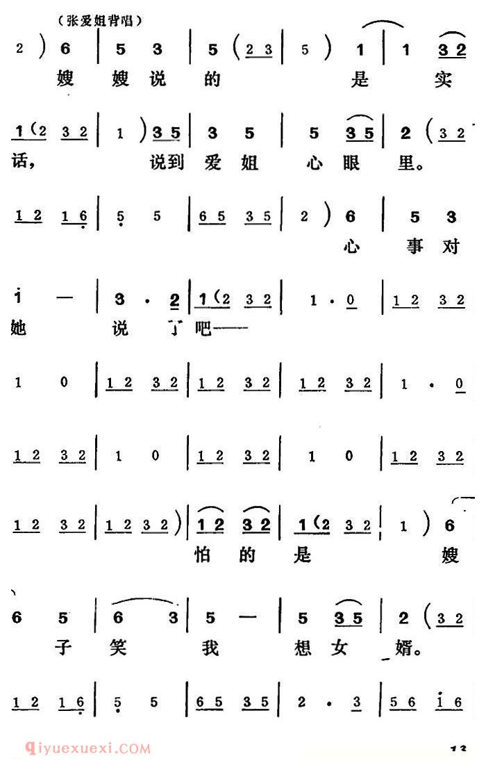 吕剧《王汉喜借年》全本