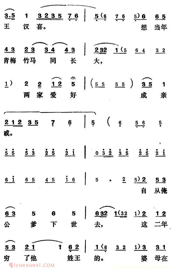 吕剧《王汉喜借年》全本