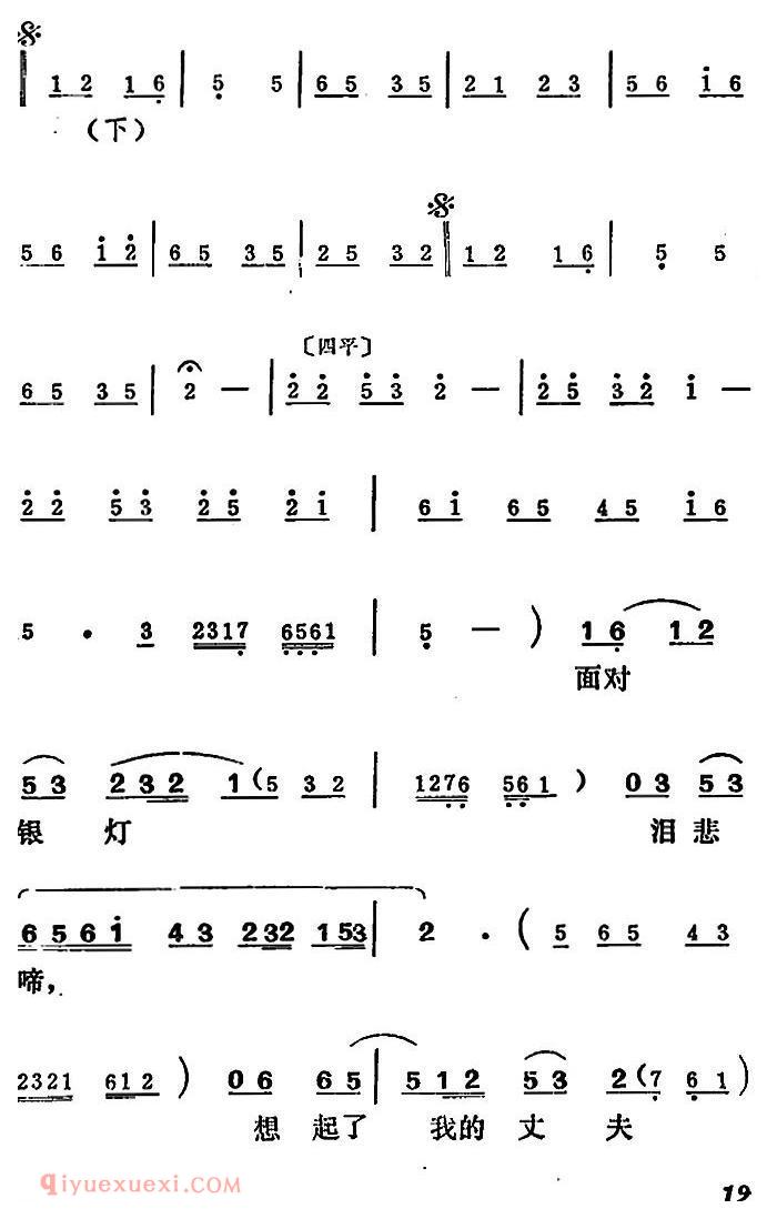 吕剧《王汉喜借年》全本