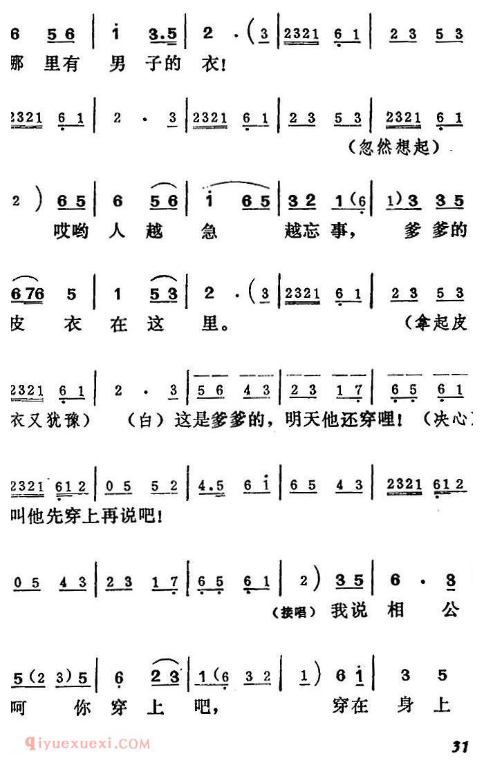 吕剧《王汉喜借年》全本