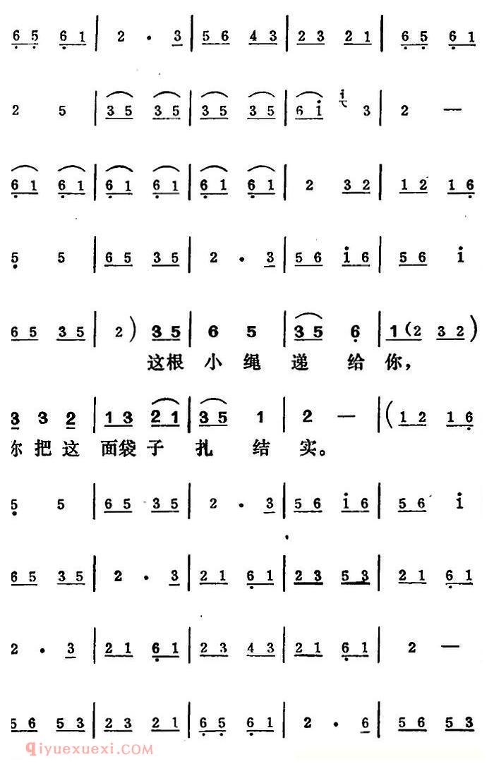 吕剧《王汉喜借年》全本