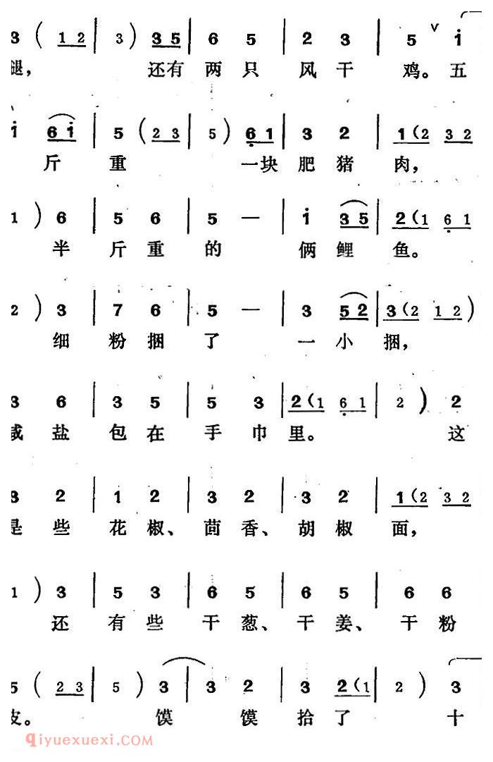 吕剧《王汉喜借年》全本