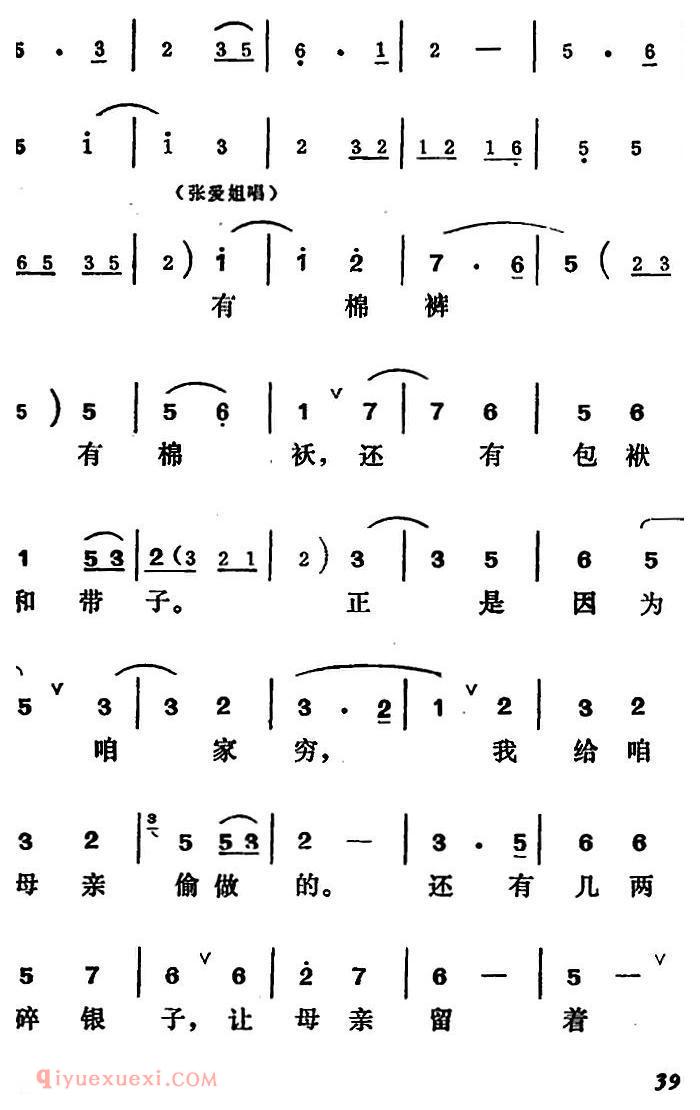 吕剧《王汉喜借年》全本