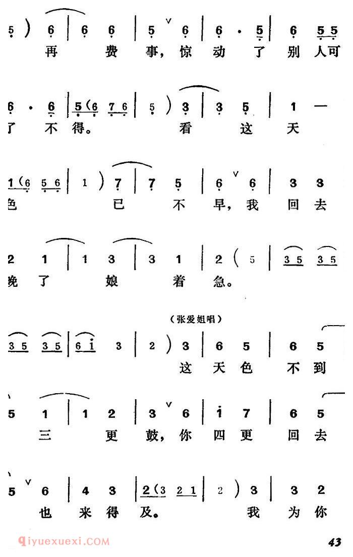 吕剧《王汉喜借年》全本