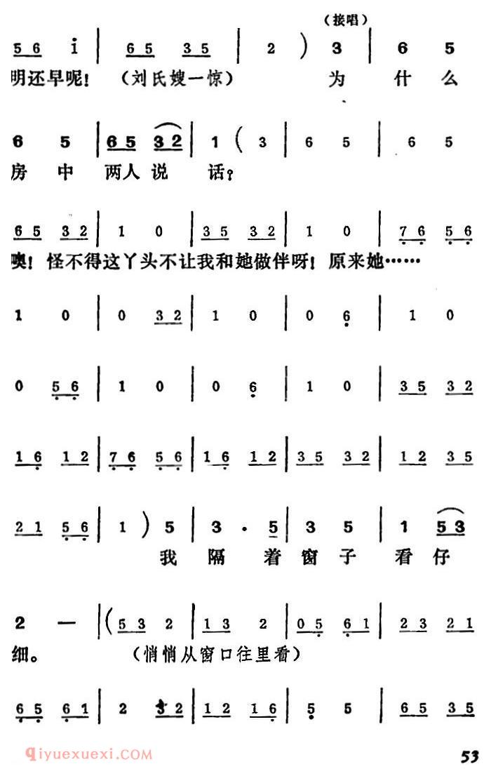吕剧《王汉喜借年》全本