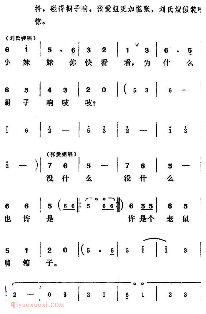 吕剧《王汉喜借年》全本