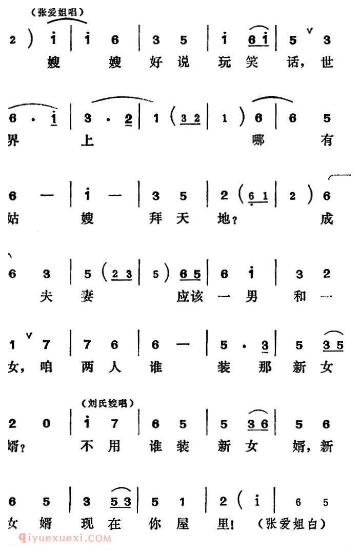 吕剧《王汉喜借年》全本