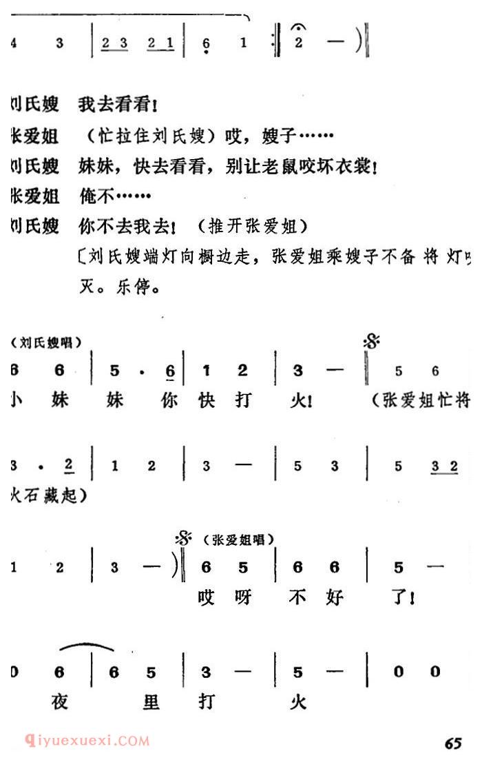 吕剧《王汉喜借年》全本