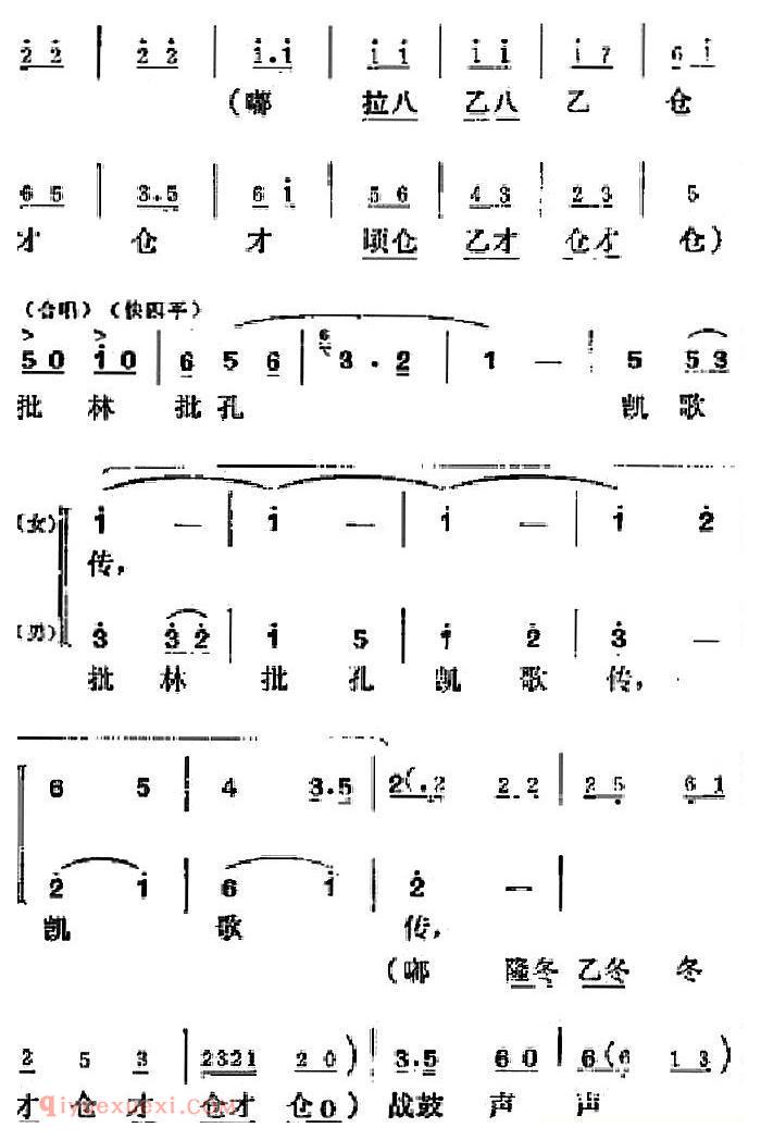 吕剧《半边天》全本