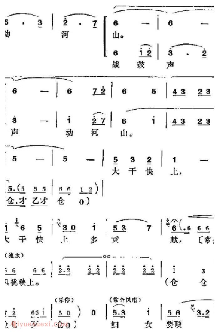 吕剧《半边天》全本