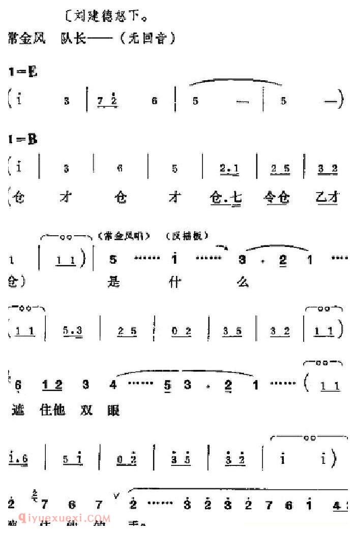 吕剧《半边天》全本