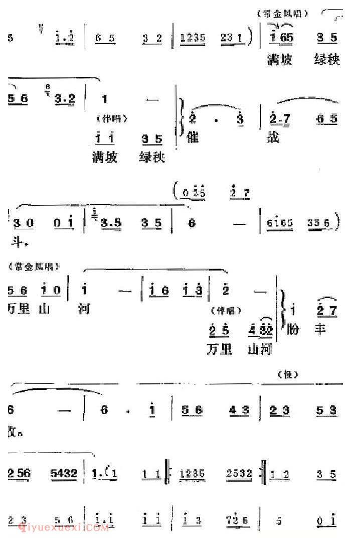 吕剧《半边天》全本