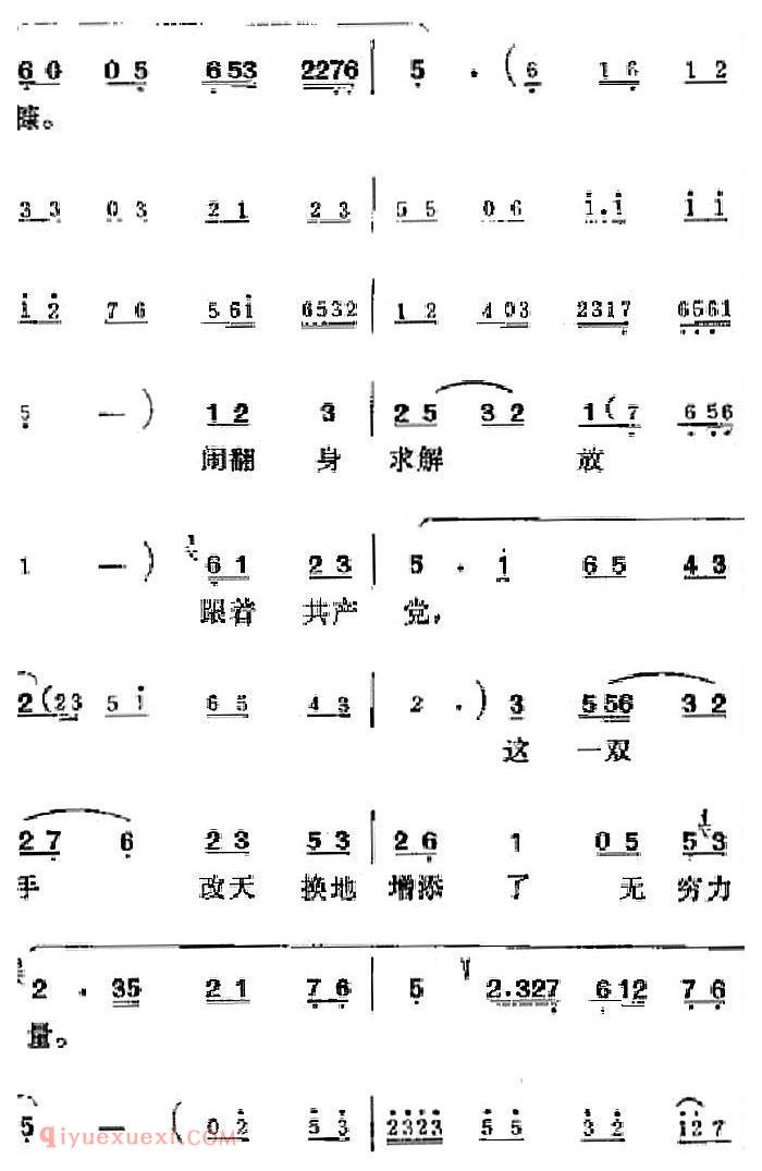 吕剧《半边天》全本