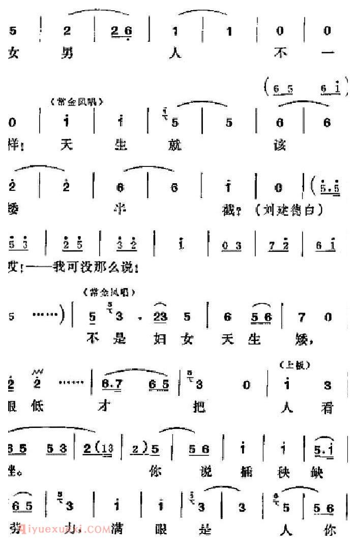 吕剧《半边天》全本