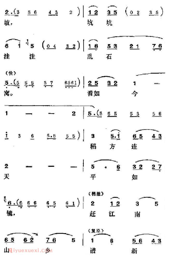 吕剧《半边天》全本