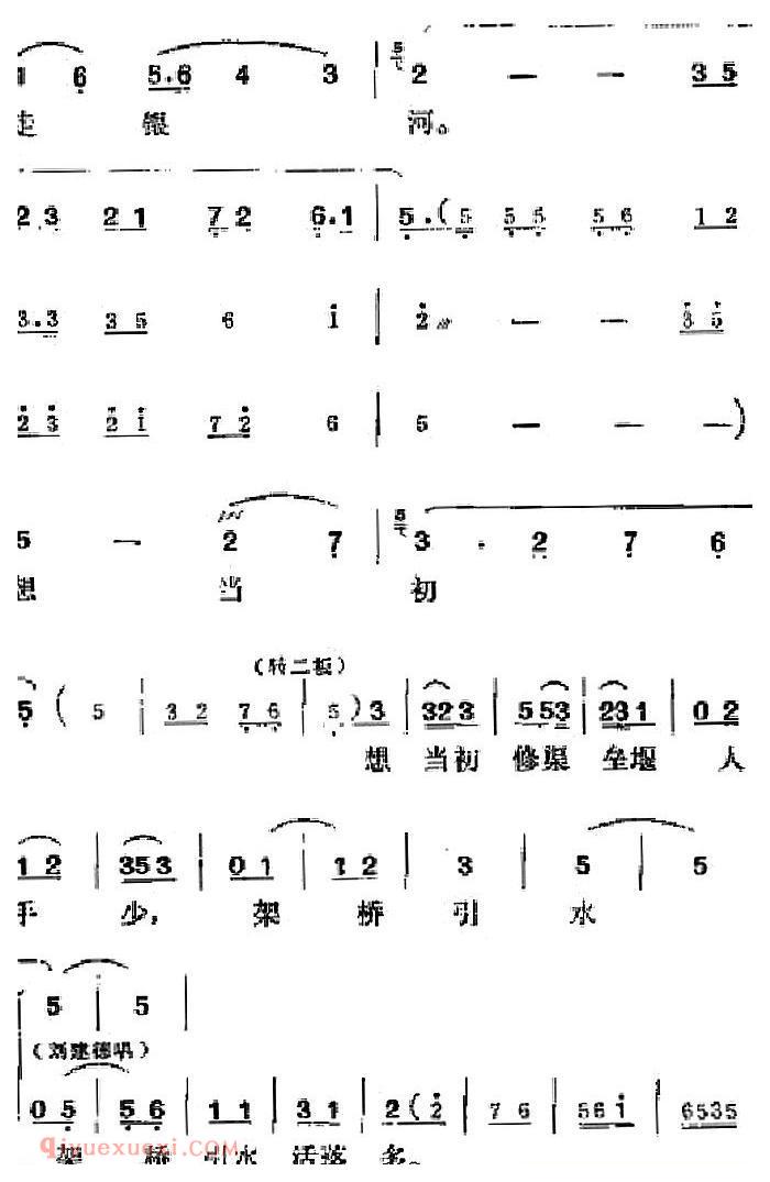 吕剧《半边天》全本